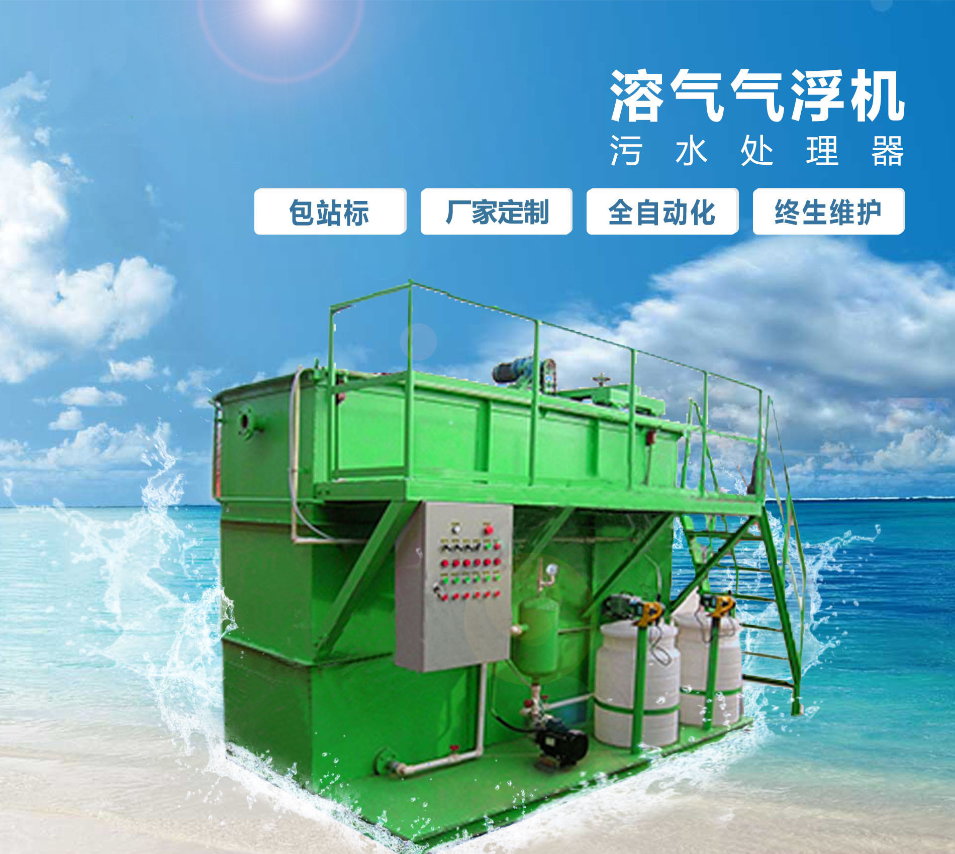 应县溶气气浮机