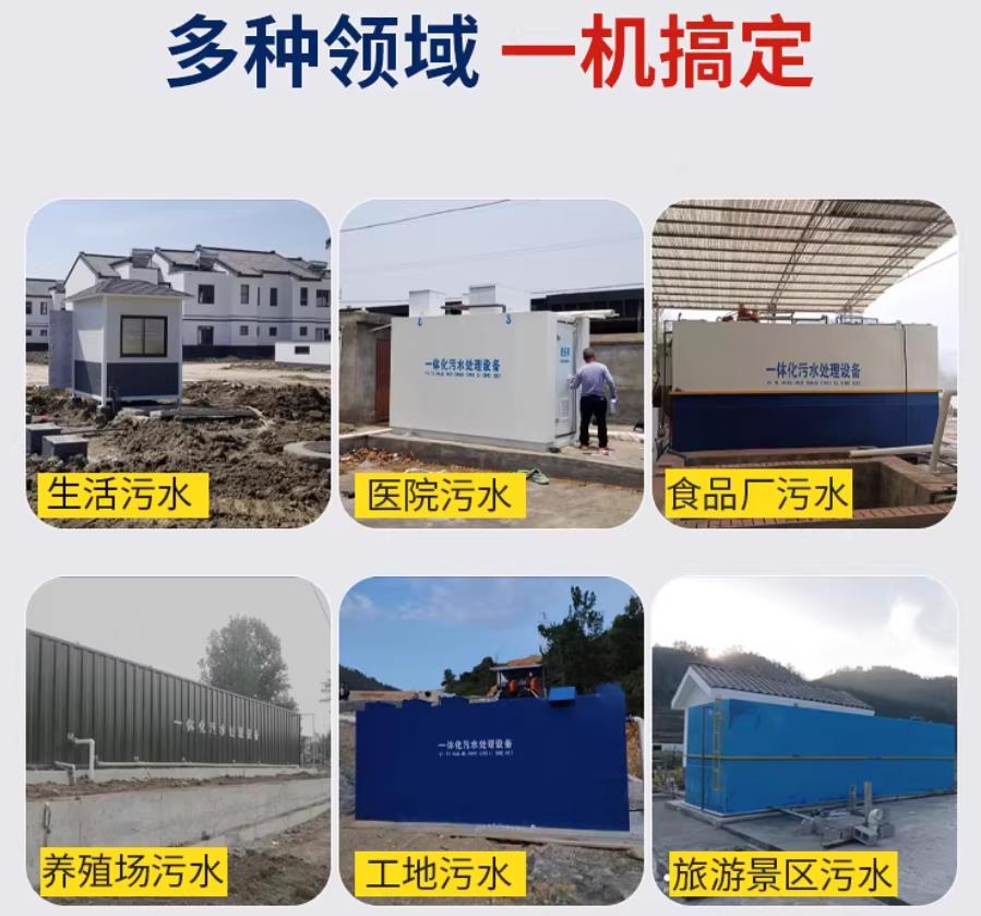应县场景全覆盖！甘肃嘉源通一体化污水处理设备，适配城乡工业全场景污水治理