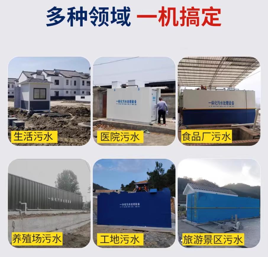 应县甘肃兰州地埋式污水处理设备厂家｜一体化埋地污水治理设备｜乡镇乡村厂区小区通用解决方案